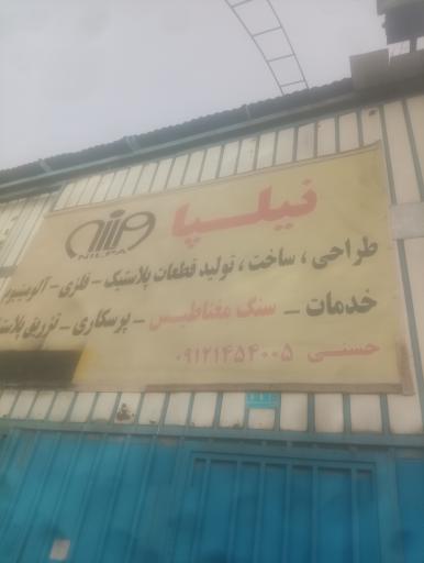 عکس طراحی کفش نیلپا