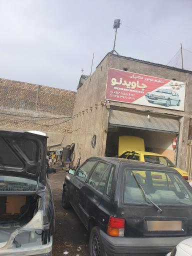 عکس مکانیکی جاویدنو
