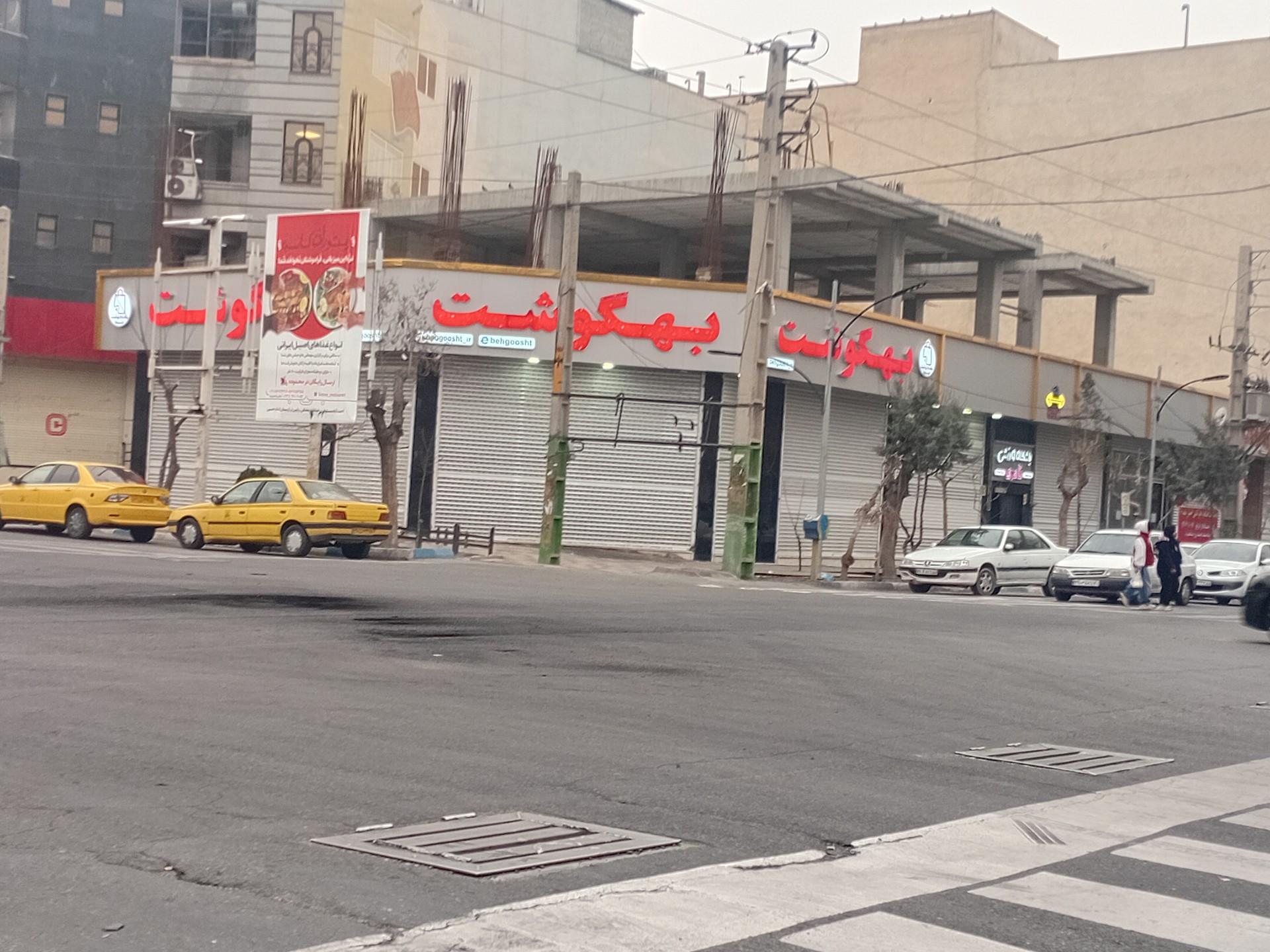 عکس بهگوشت