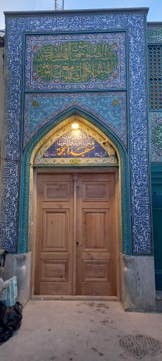 عکس مسجد حجت