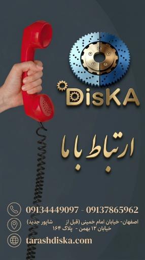 عکس شرکت ماشین سازی دیسکا