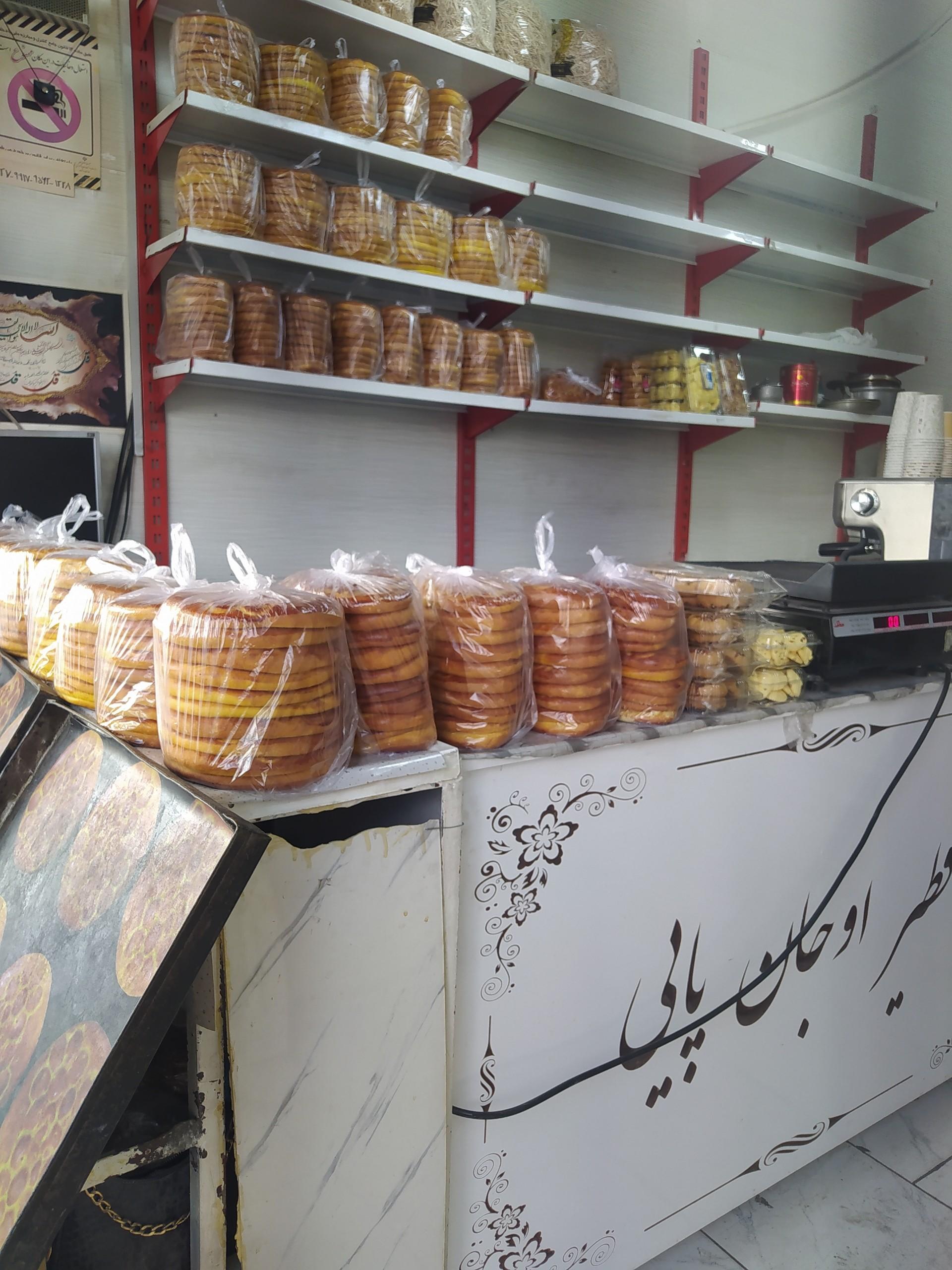 عکس فطیر اوجان پایی 