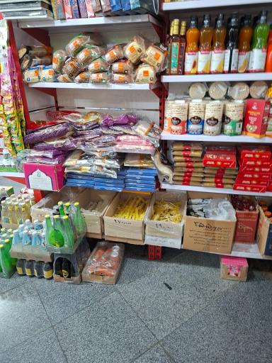 عکس سوپرمارکت ماه و مهر