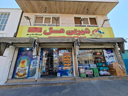 عکس سوپرمارکت ماه و مهر
