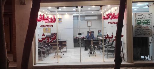 عکس مشاور املاک زریباف