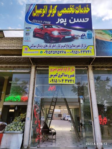 عکس تعمیرات تخصصی کولر خودرو حسن پور