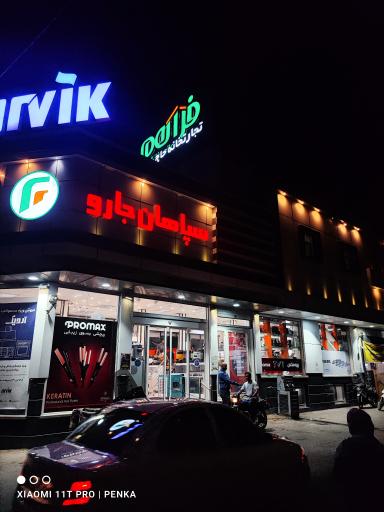 عکس فروشگاه فراهم