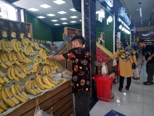 عکس هایپر میوه فرهنگیان