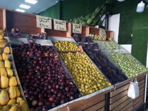 عکس هایپر میوه فرهنگیان