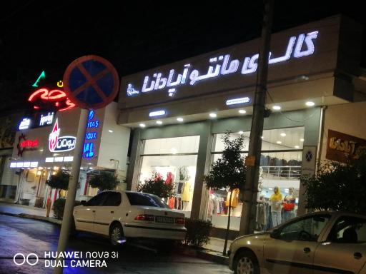 عکس مانتو سرای آپادانا