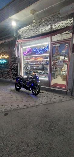 عکس فروشگاه اسپورت علی