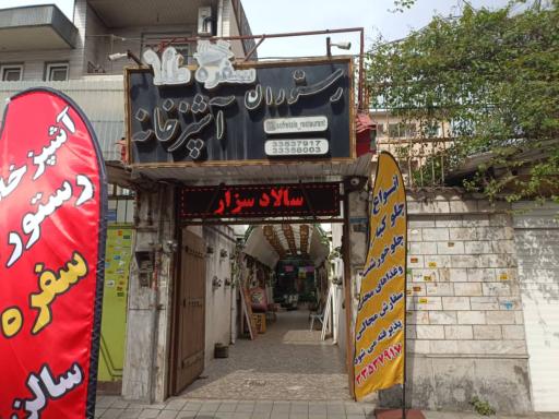 عکس رستوران و فست فود سفره طلا