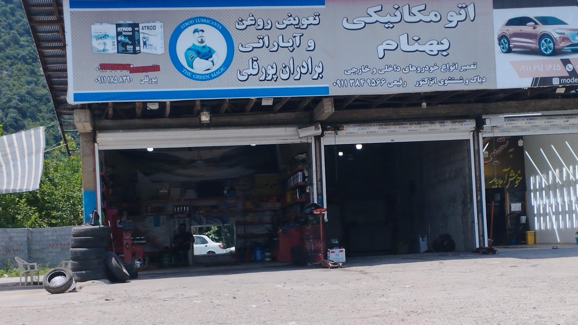 عکس مکانیکی بهنام