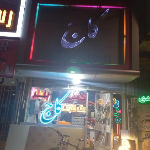 عکس تابلوسازی کاج