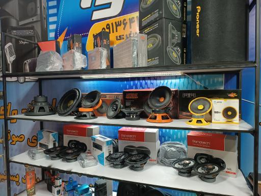 عکس سیستم صوت آوا