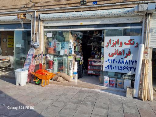 عکس ابزار و رنگ و تاسیسات فراهانی