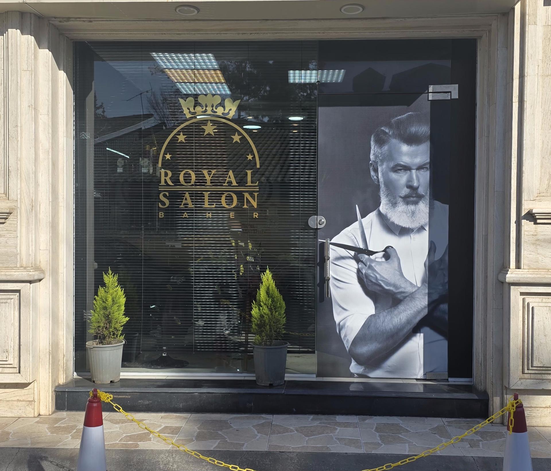 عکس پیرایش رویال