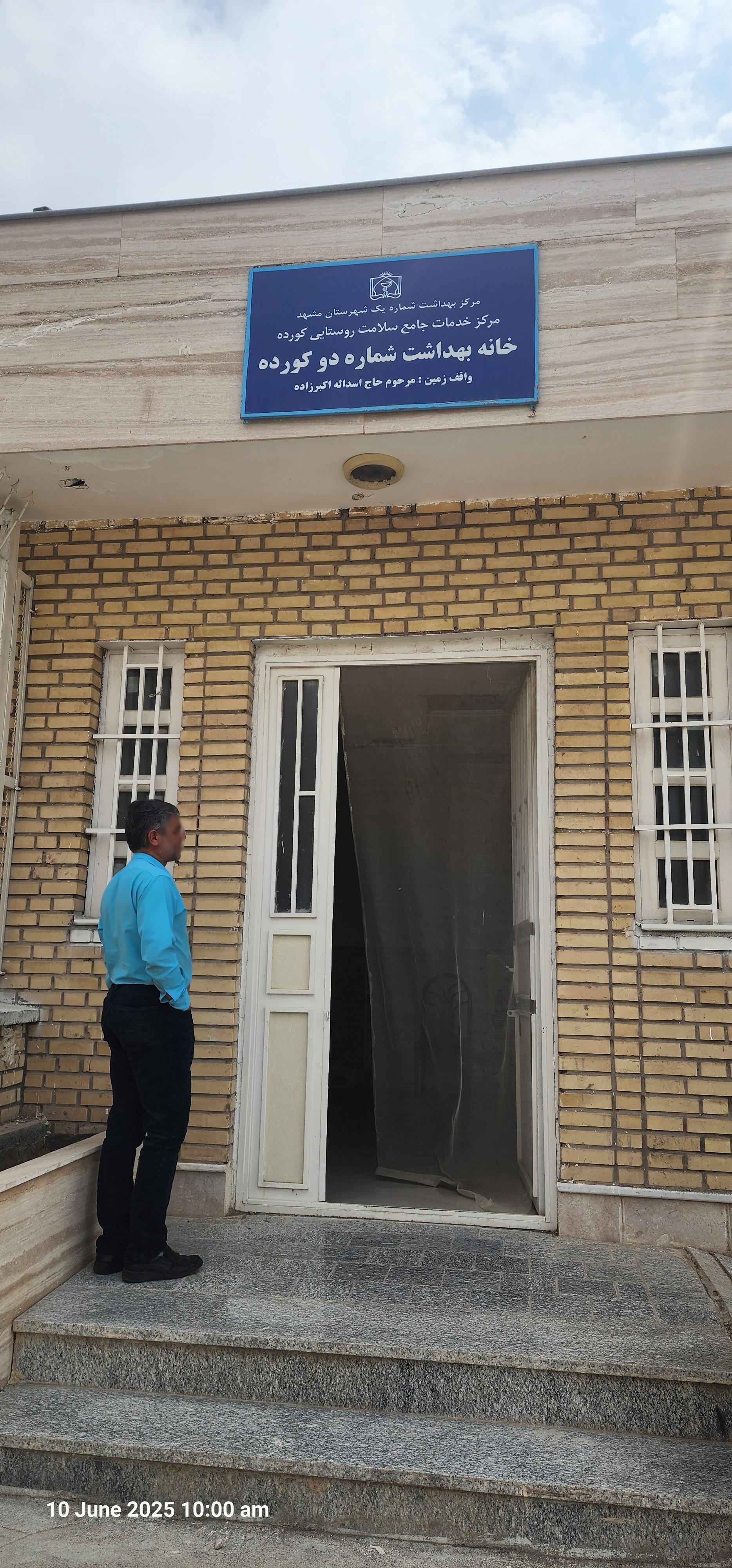 عکس خانه بهداشت کورده 2