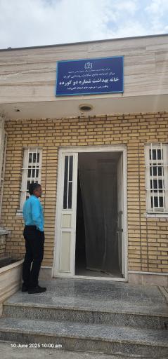 عکس خانه بهداشت کورده 2
