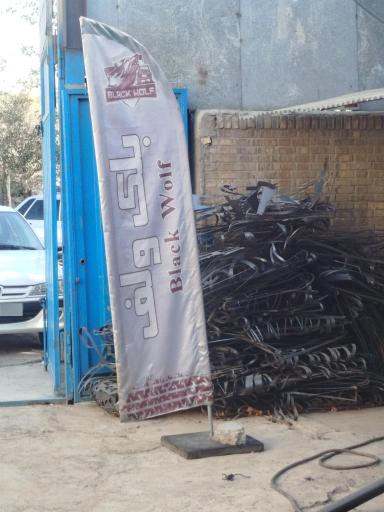 عکس بلک ولف آفرود