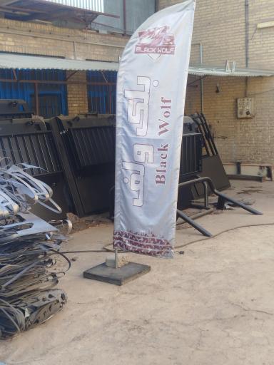 عکس بلک ولف آفرود