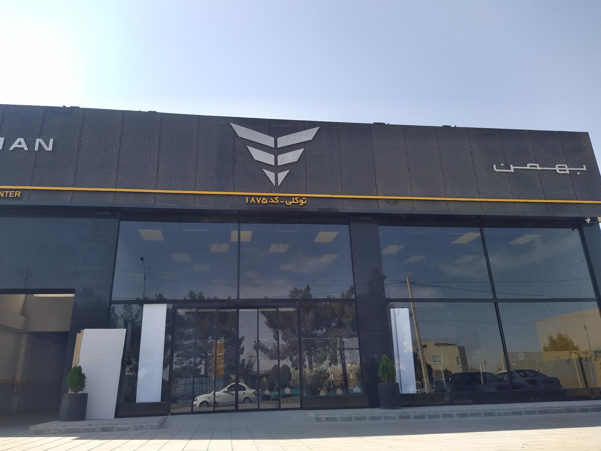 عکس نمایندگی بهمن موتور توکلی 