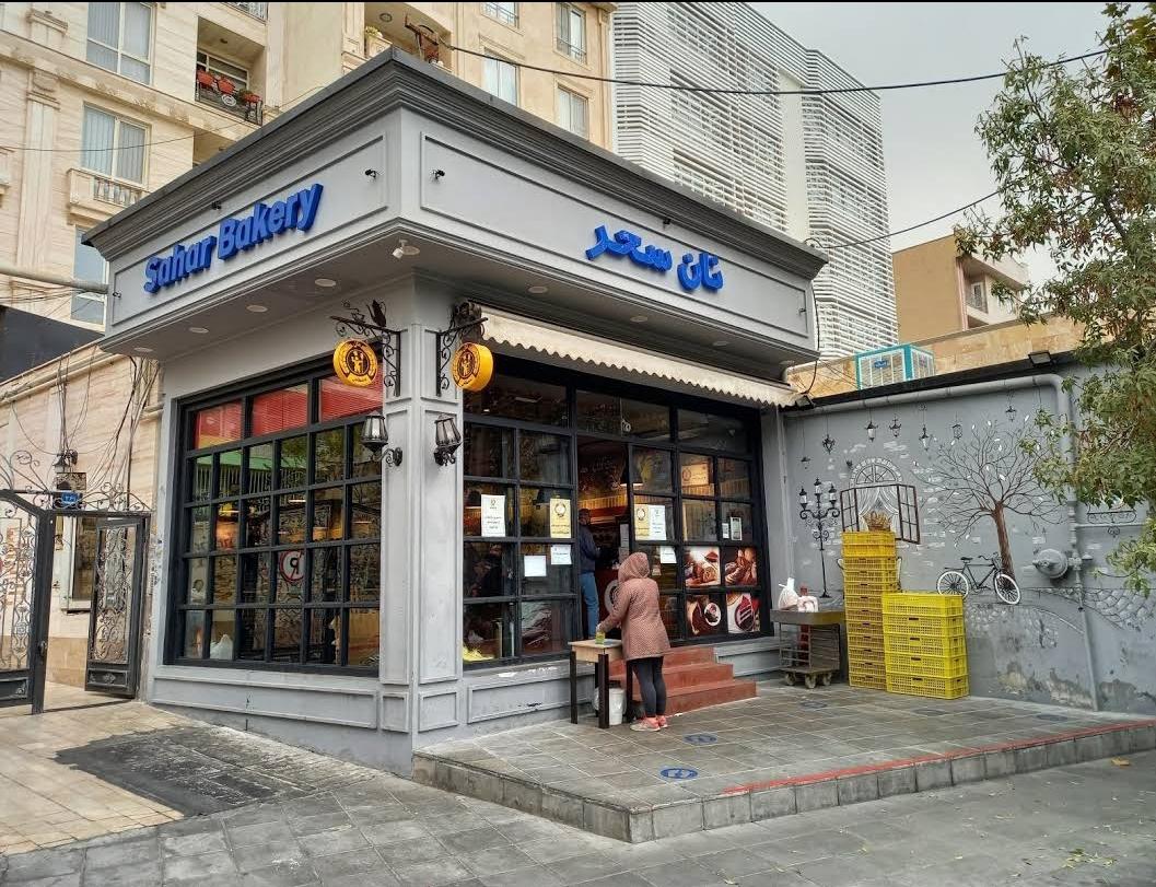 عکس نان سحر