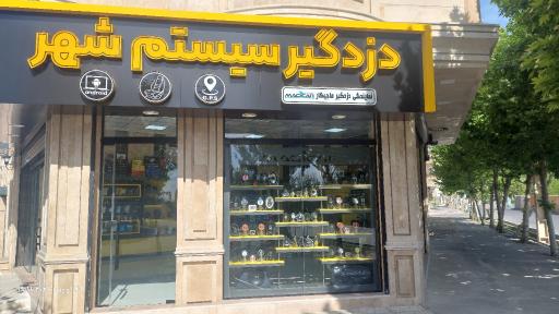 عکس دزدگیر سیستم کارادیو شهر