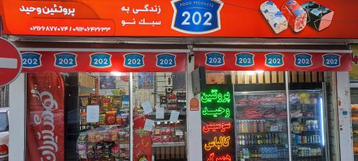 عکس پروتئین وحید