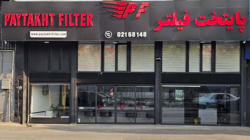 عکس پایتخت فیلتر