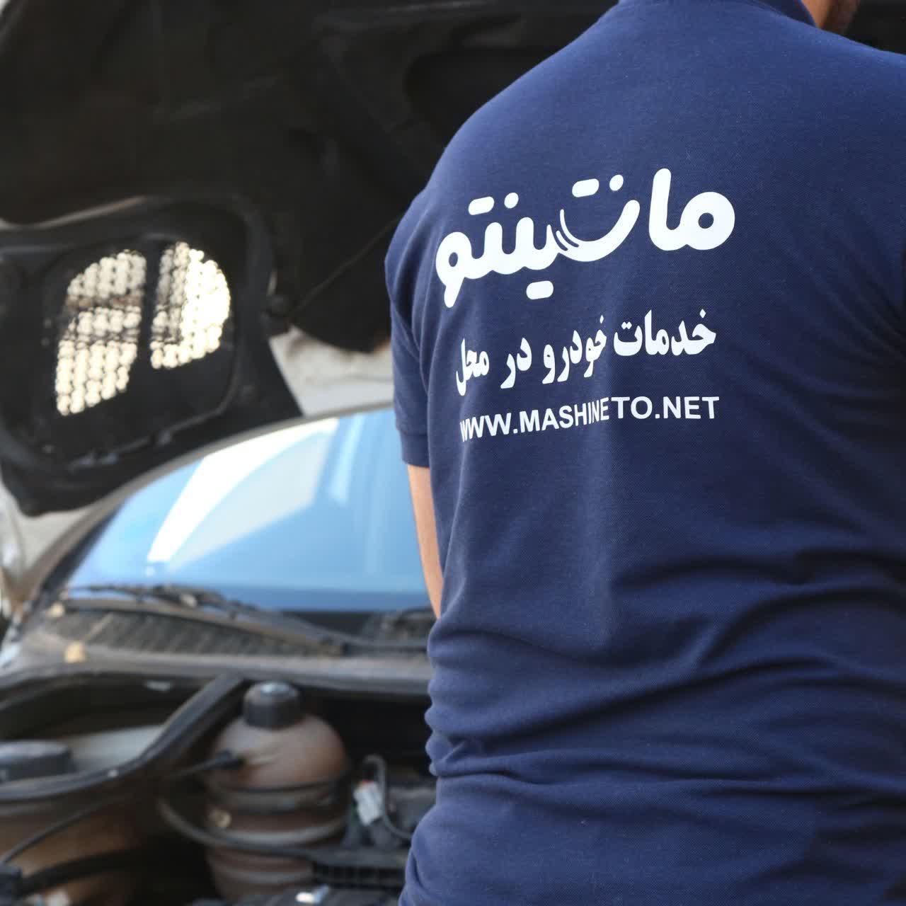 عکس امداد باتری خودرو ماشینِتو(سیار)