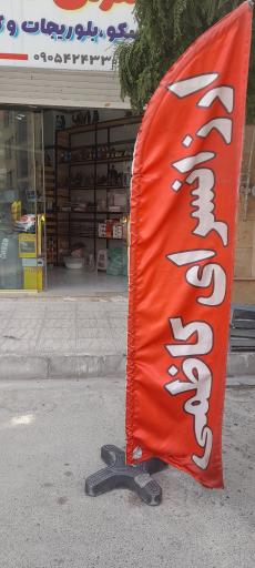 عکس ارزانسرای کاظمی 