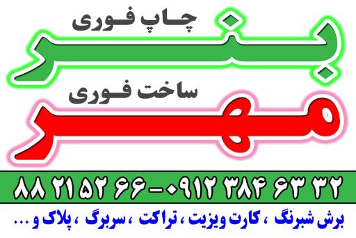 عکس تبلیغات گل نرگس 