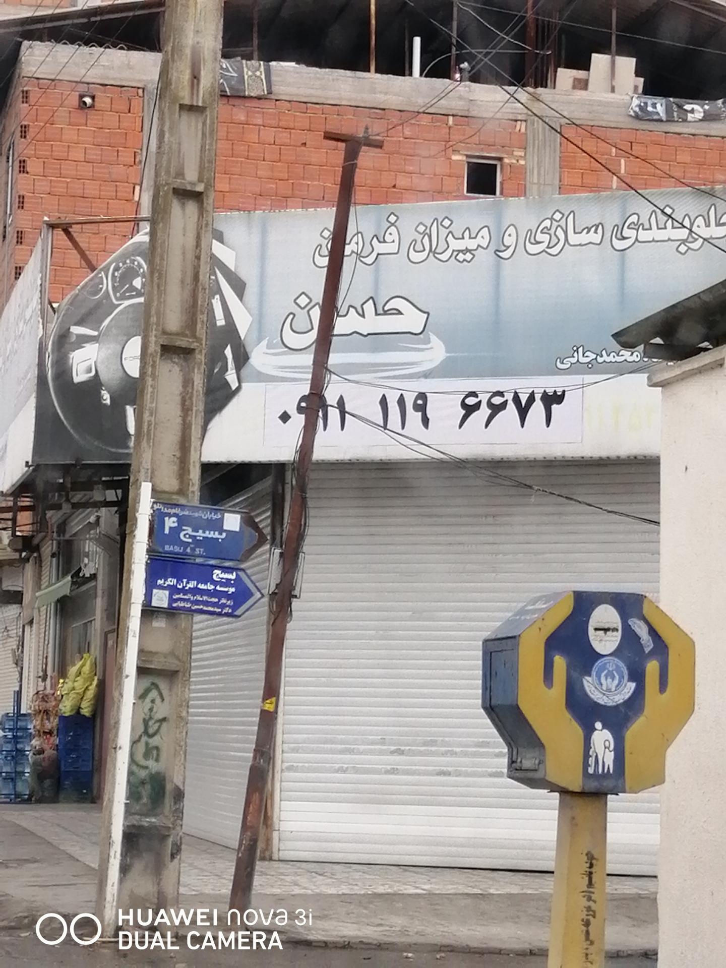 عکس جلوبندی سازی و میزان فرمان حسن