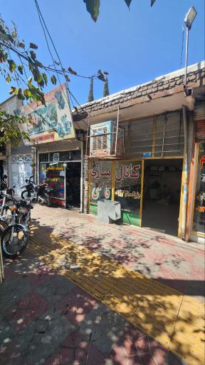 عکس کانال سازی قاسمی