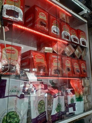 فروشگاه خشکبار و عطاری حقیقت