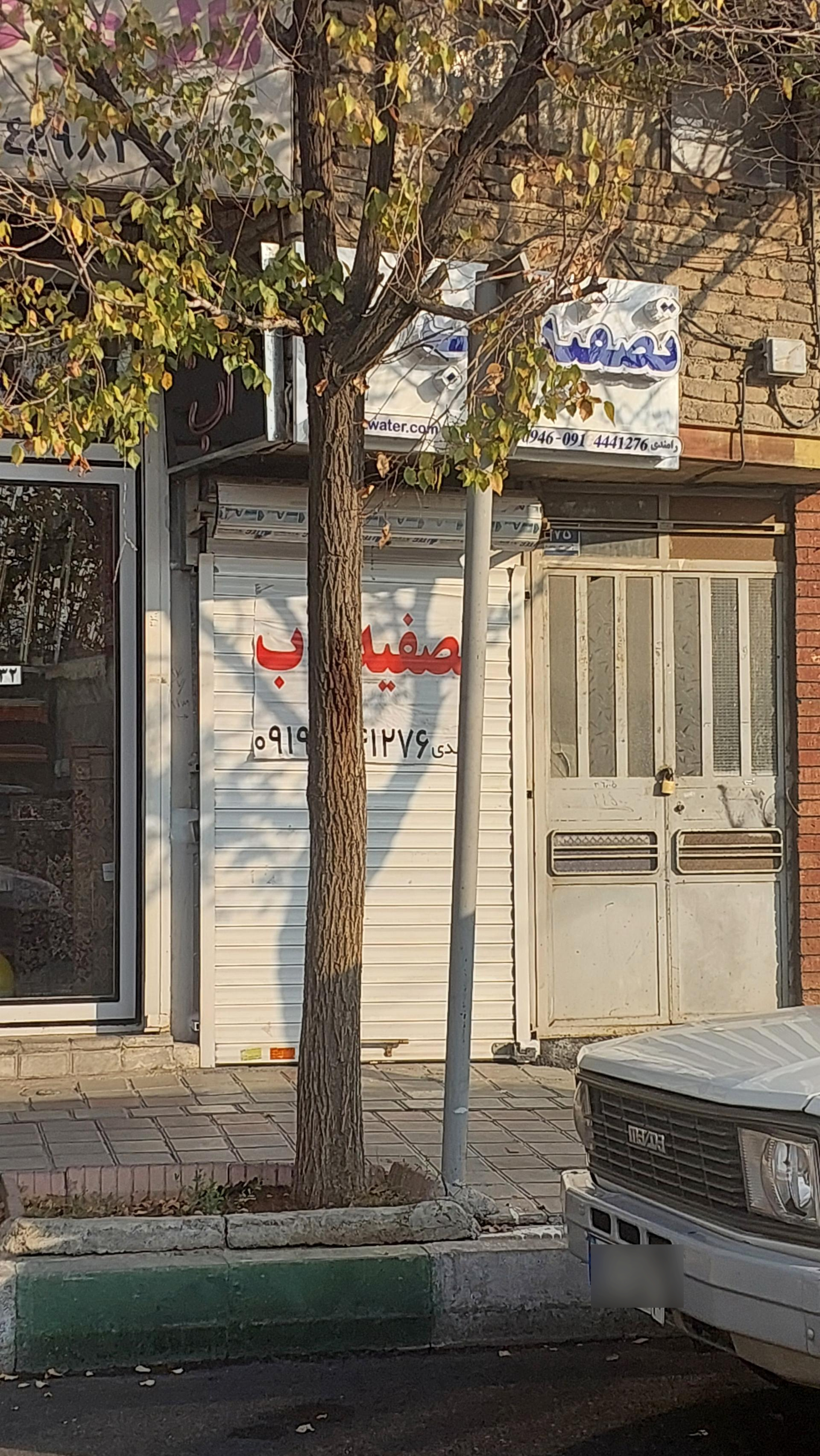 عکس تصفیه آب آرتا