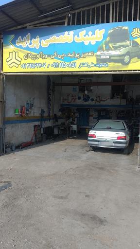 عکس تعمیرگاه تخصصی علی کفشگر