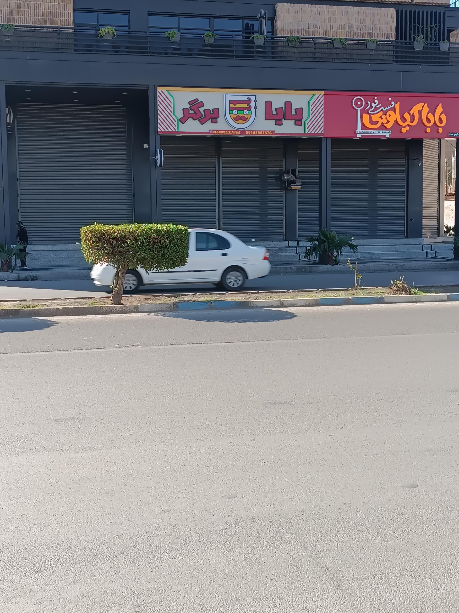 عکس بابا برگر