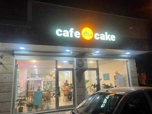 عکس کافی شاپ کافه کیک