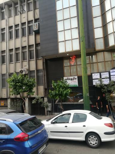 عکس داروخانه دکتر گشتاسبی