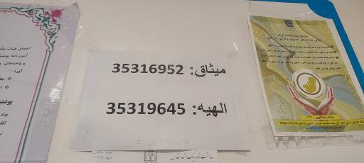 عکس مرکز خدمات جامع سلامت شهری محمد شریف جواهری
