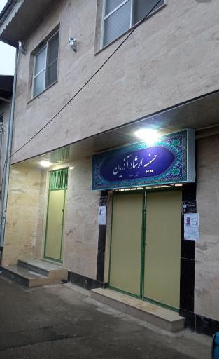 عکس حسینیه ارشاد آذریان رشت