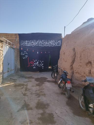 عکس بیت الزهرا(س) تکیه حاج شیخ علی آیتی