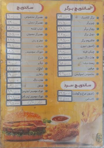 عکس فست فود اسپایسی