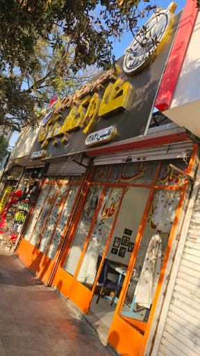 عکس رستوران طاوا کباب ترک