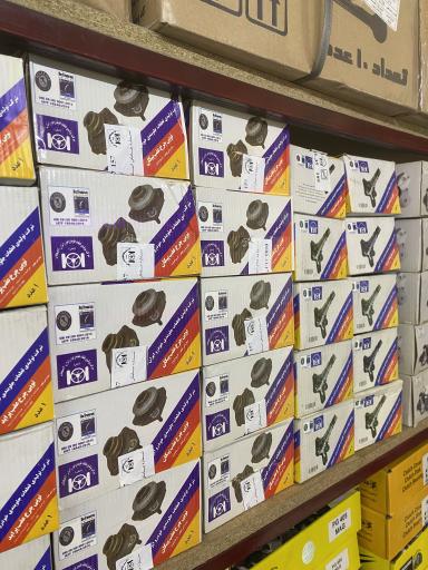 عکس فروشگاه لوازم یدکی ملت پارت