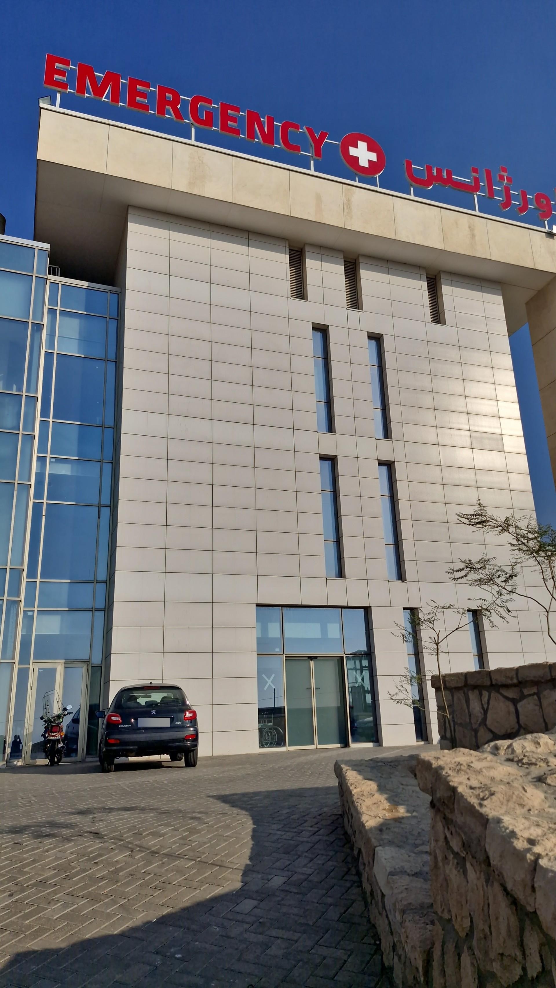 عکس بیمارستان آیت الله هاشمی رفسنجانی شرق