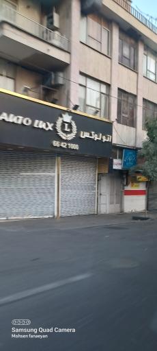 اتو لوکس