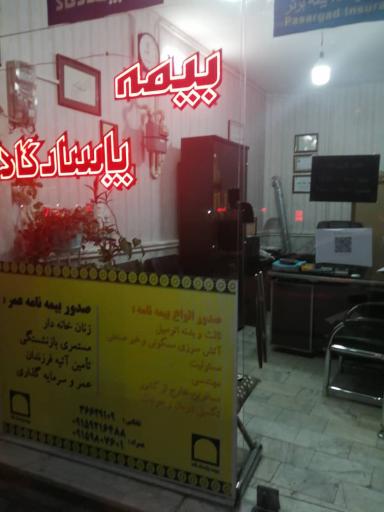 عکس بیمه پاسارگاد (نمایندگی 1949 قاسم آباد)